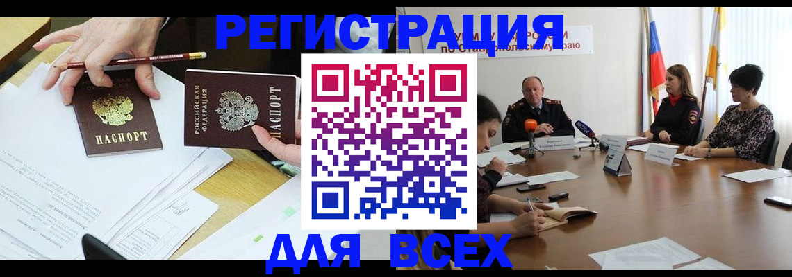 регистрация для дет. сада в Мичуринске