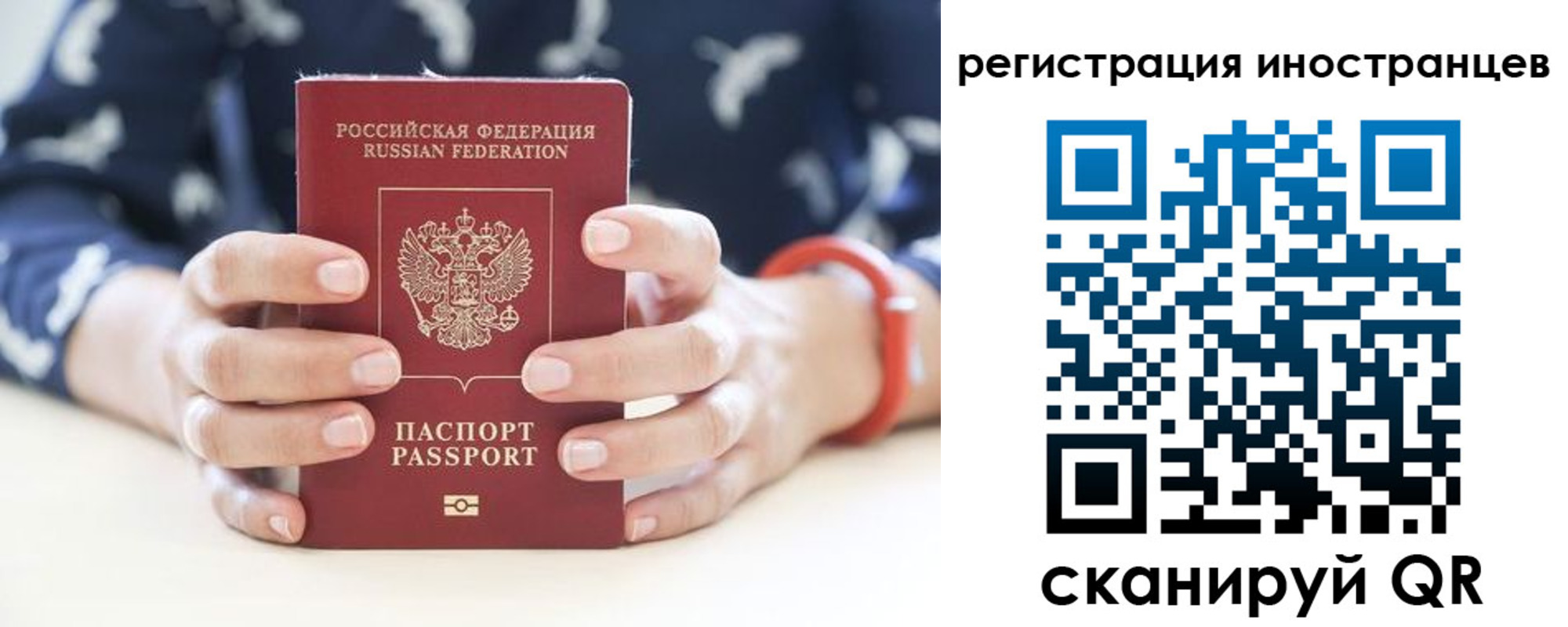 временная регистрация купить в Мичуринске
