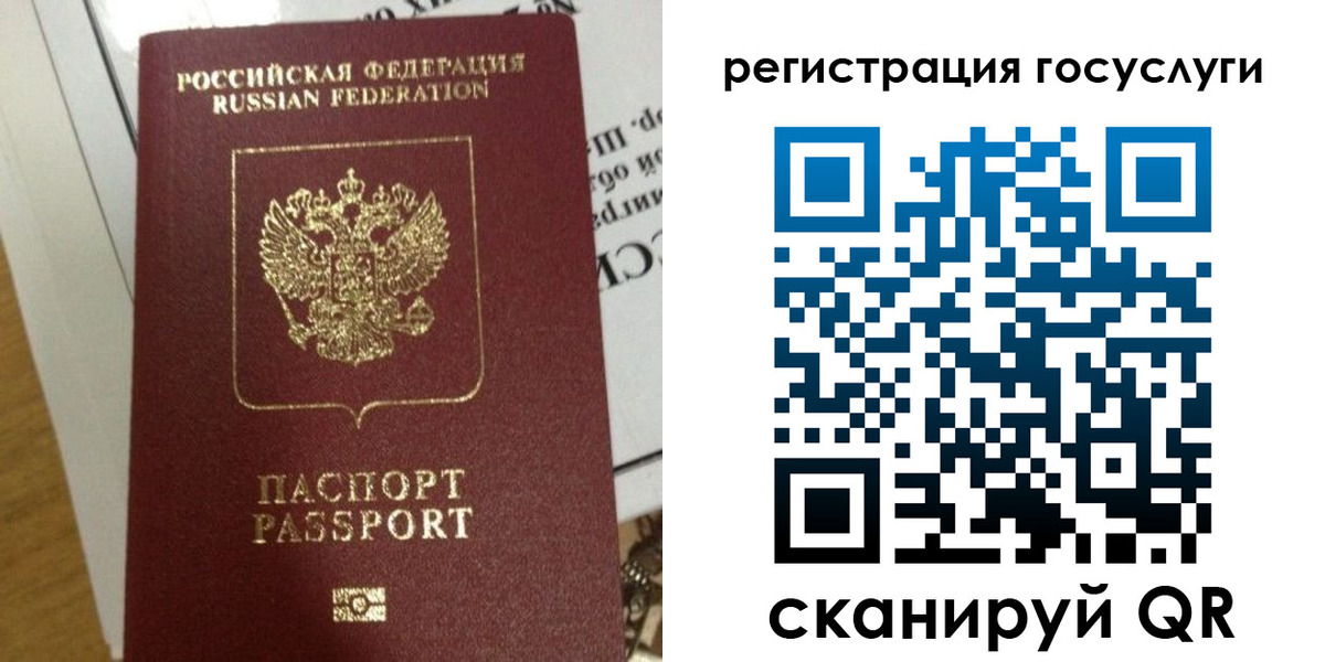 прописка ребенка в Мичуринске