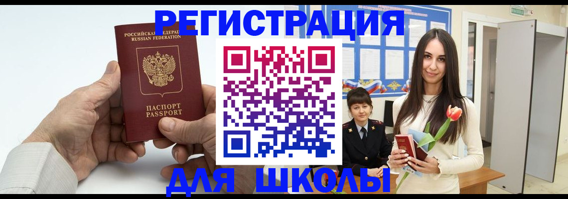 временная регистрация купить в Мичуринске