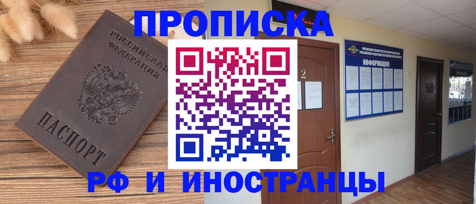 миграционный учет в Мичуринске