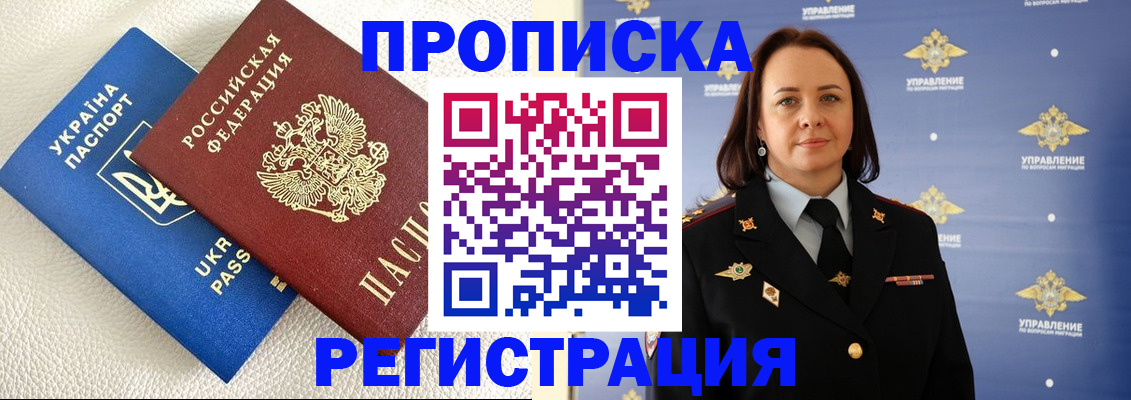 временная регистрация недорого в Мичуринске