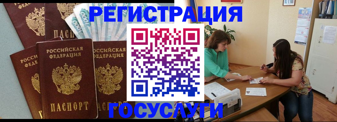 регистрация в Мичуринске